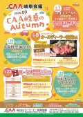 オールディーラー協賛AA