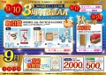 TAA北陸サテライト会場　３周年記念AA