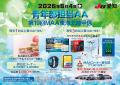 青年部担当AA　第19回ＭＡＡ東海北陸甲信