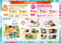 AS提携記念AA