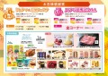 JUナビ提携記念AA