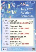 七夕AA