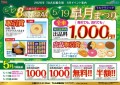 近畿会オープン８周年記念AA