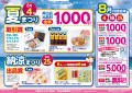 納涼まつり