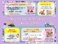 あじさい記念MA