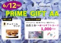 PRIME GIFT AA