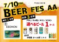 BEER　FES　AA