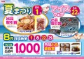 アイスフェア