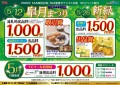 新緑まつり