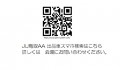 詳しくは　会場にお問い合わせください