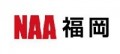 NAA日産オートオークション福岡