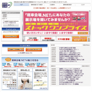 全国 72のAA 会場を結ぶ現車会場.NET