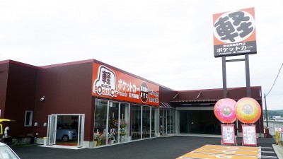 軽自動車専門店ポケットカー外観