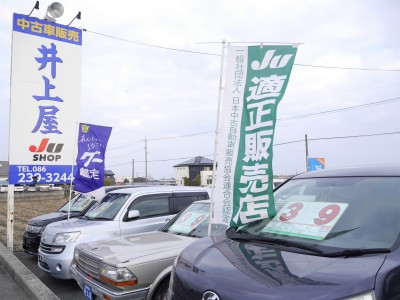 ＪＵ適正販売店をユーザーに訴求する