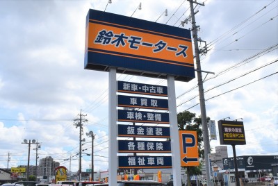 大きな看板が目印